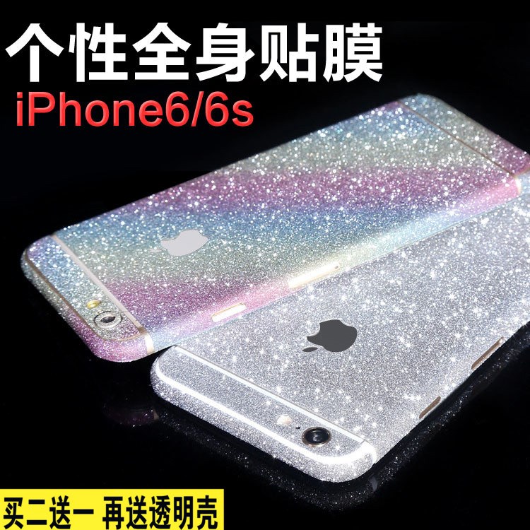 iPhone6手機彩膜 6plus磨砂閃鉆后背膜 蘋果6S邊框全包保護貼紙